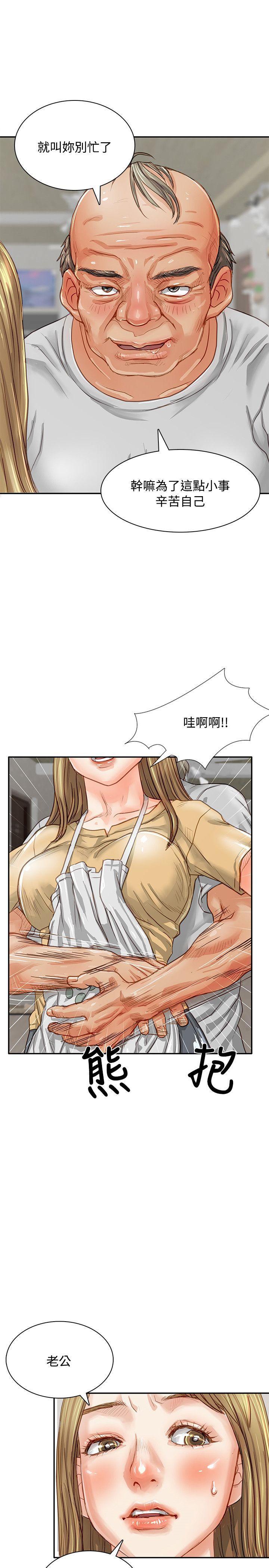 极品卖身女，第1話，第 5 页
