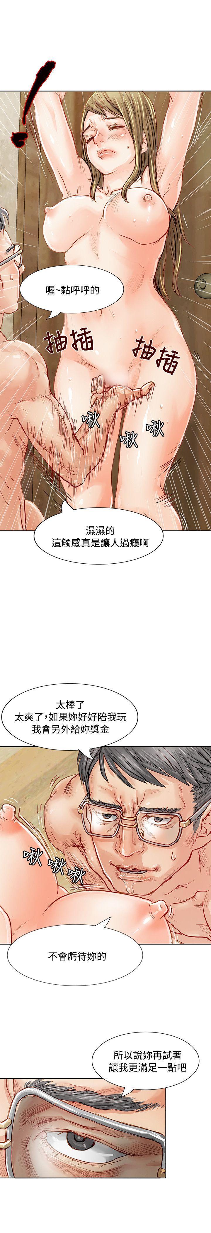 极品卖身女，第2話，第 11 页