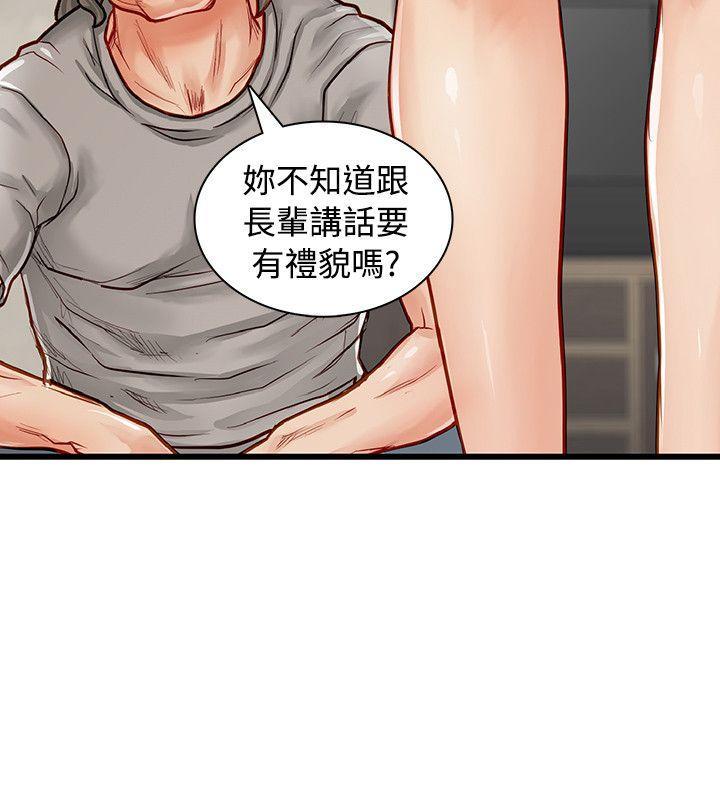 极品卖身女，第3話，第 34 页