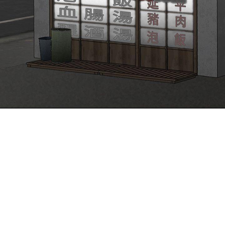 极品卖身女，第3話，第 40 页