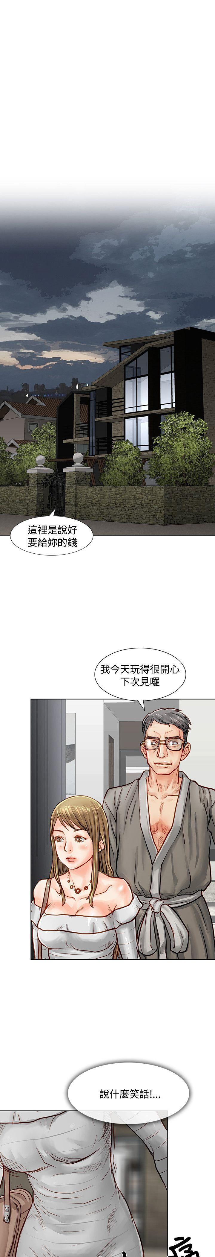 极品卖身女，第3話，第 21 页