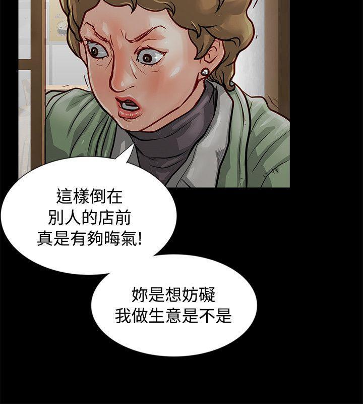 极品卖身女，第3話，第 12 页