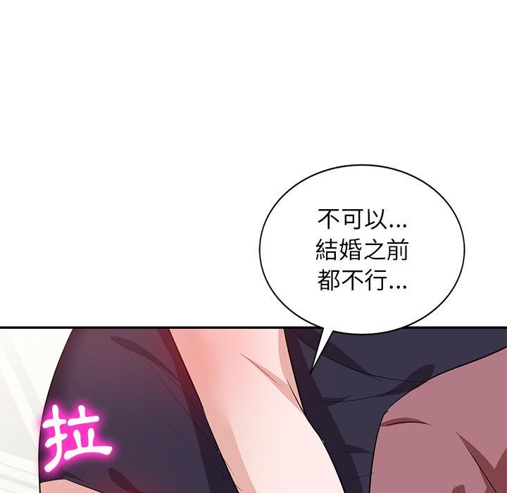 不良大嫂，第 2 話，第 96 页