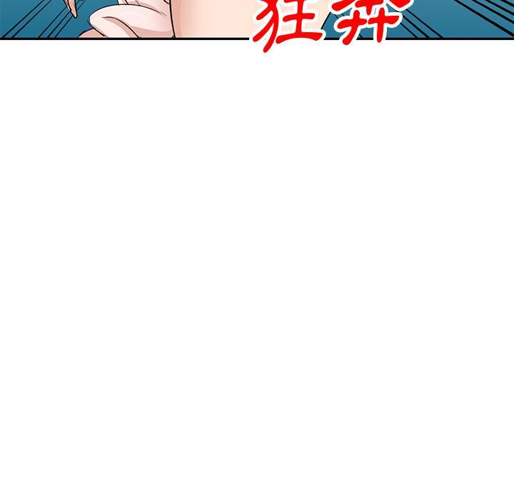 不良大嫂，第 2 話，第 34 页
