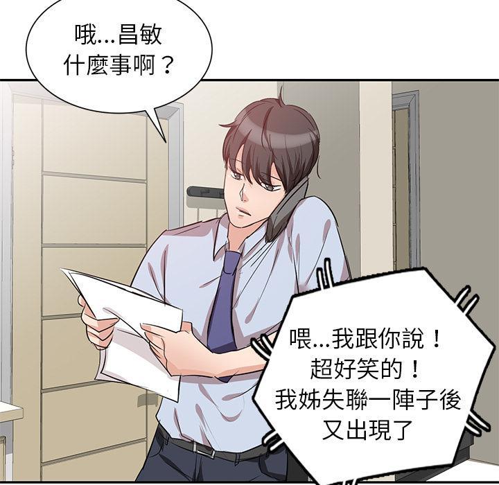 不良大嫂，第 2 話，第 131 页