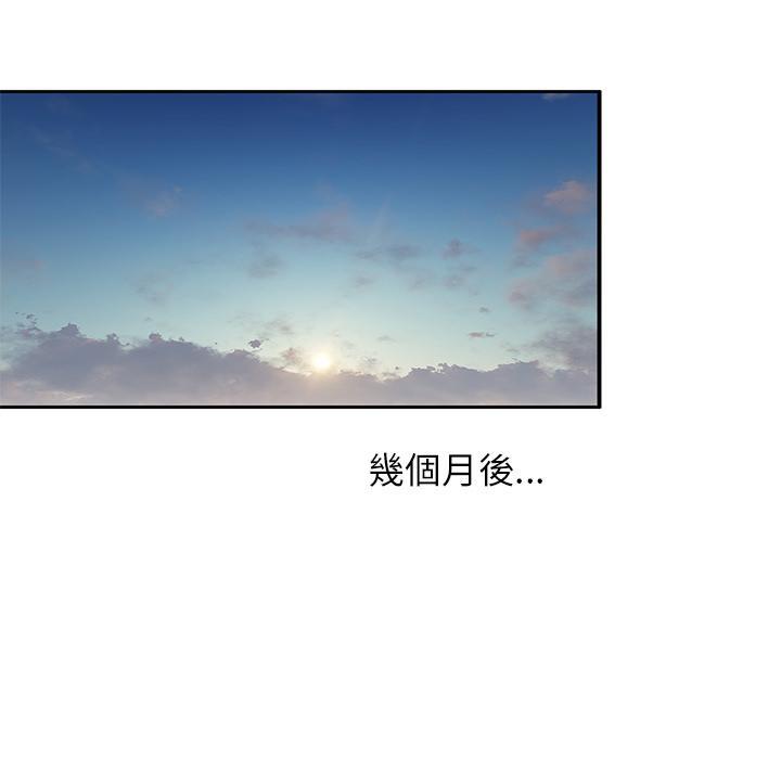 不良大嫂，第 2 話，第 125 页