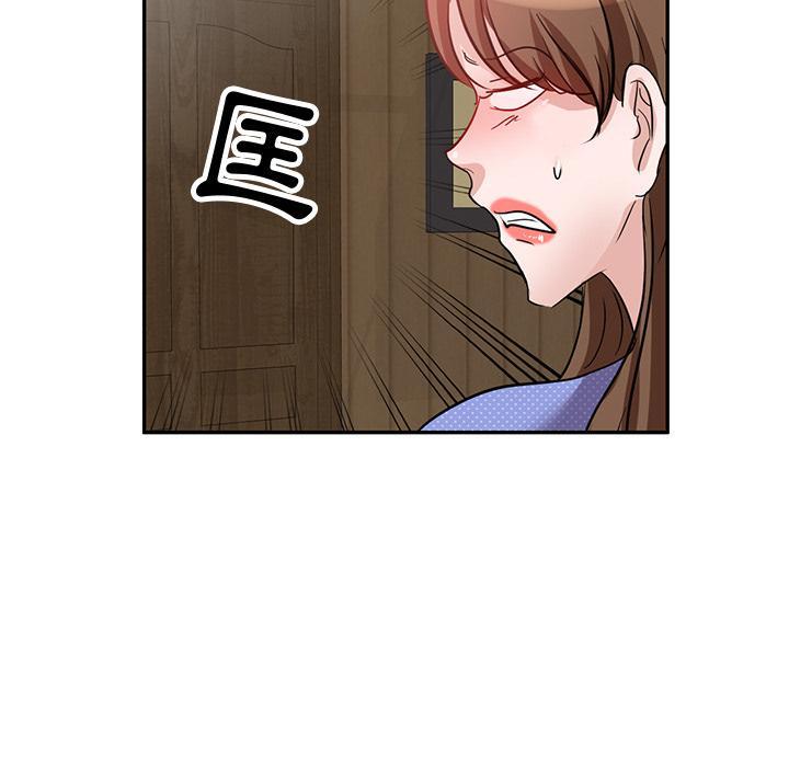 不良大嫂，第 2 話，第 49 页