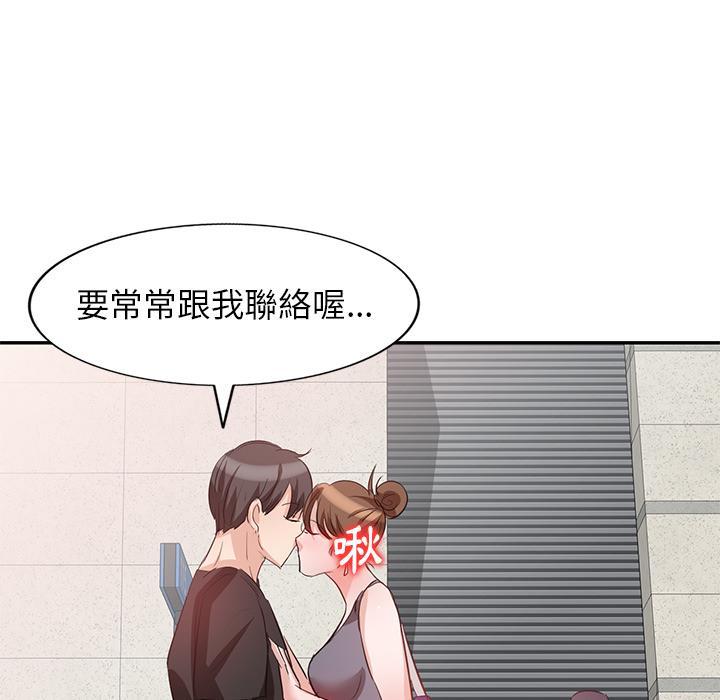 不良大嫂，第 2 話，第 122 页