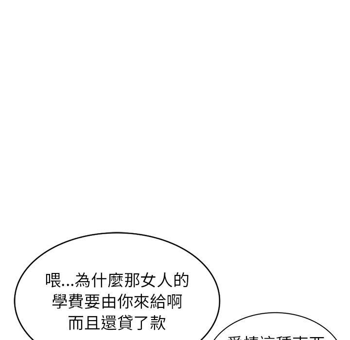 不良大嫂，第 2 話，第 116 页