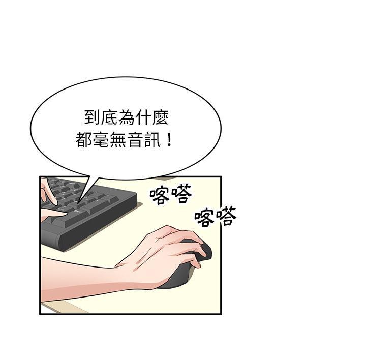 不良大嫂，第 2 話，第 126 页