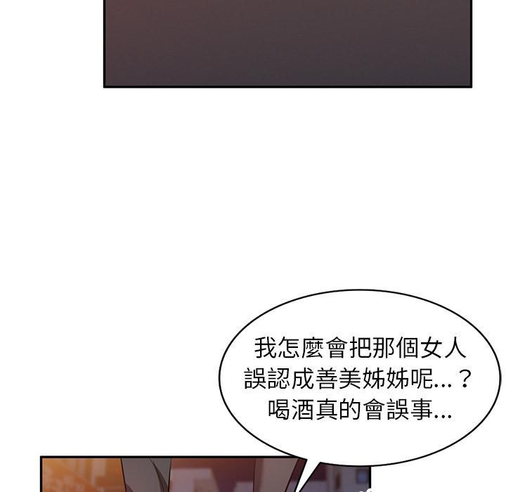不良大嫂，第 2 話，第 60 页