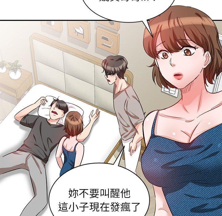 不良大嫂，第 3 話，第 34 页