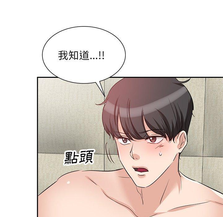 不良大嫂，第 3 話，第 114 页