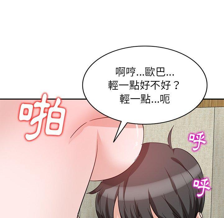 不良大嫂，第 3 話，第 123 页