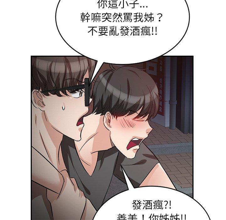 不良大嫂，第 3 話，第 25 页