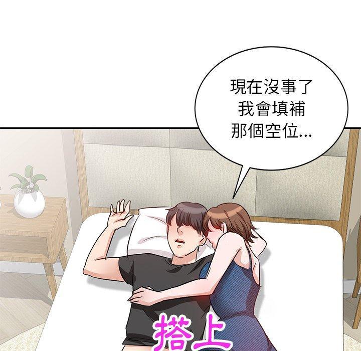 不良大嫂，第 3 話，第 44 页