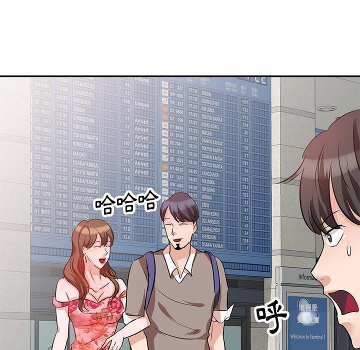 不良大嫂，第 3 話，第 11 页