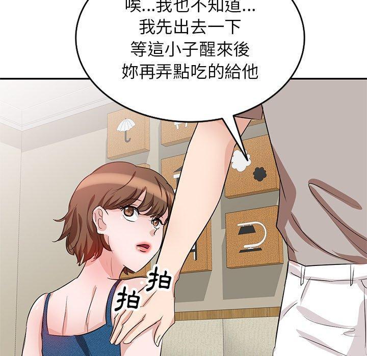 不良大嫂，第 3 話，第 40 页