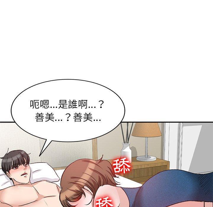 不良大嫂，第 3 話，第 69 页