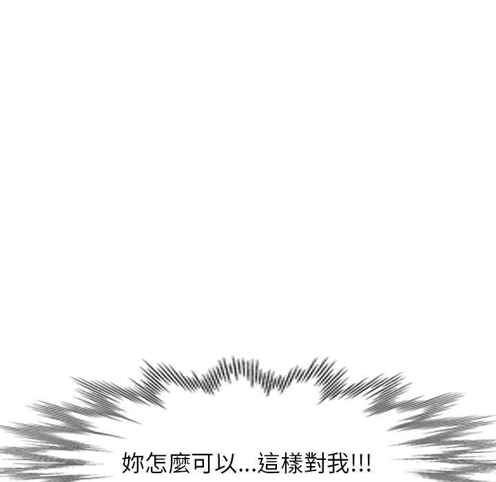 不良大嫂，第 3 話，第 97 页