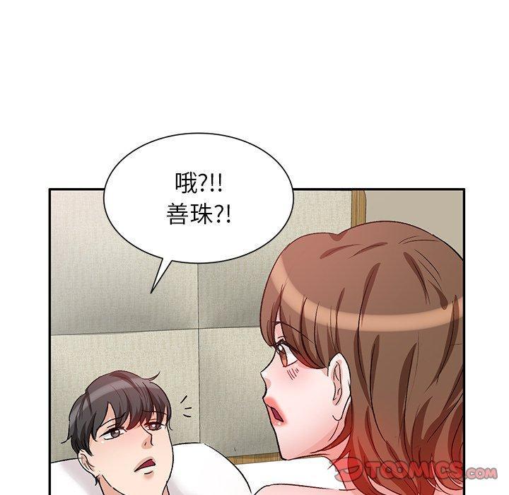不良大嫂，第 3 話，第 84 页