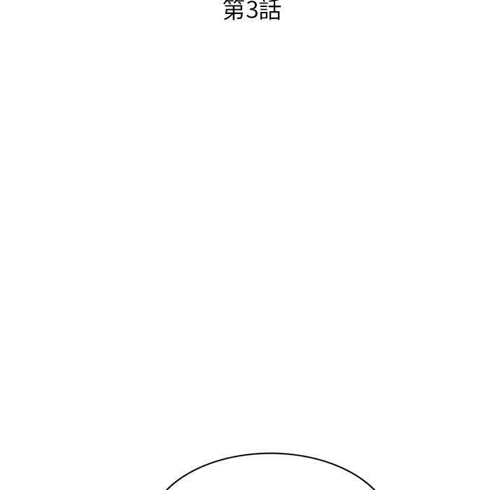 不良大嫂，第 3 話，第 17 页