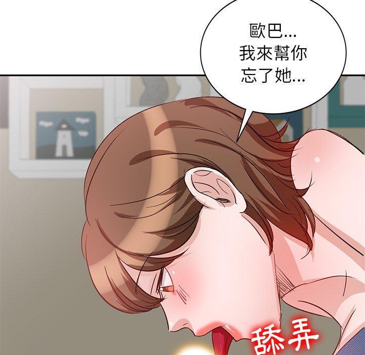 不良大嫂，第 3 話，第 65 页