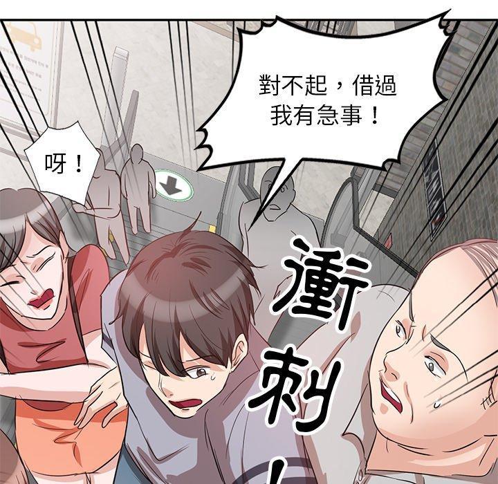不良大嫂，第 3 話，第 8 页