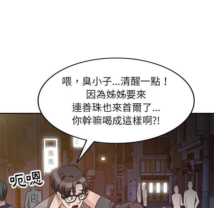 不良大嫂，第 3 話，第 22 页