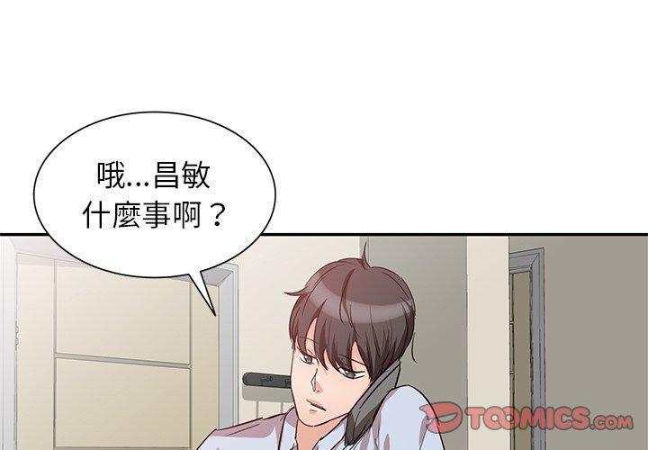 不良大嫂，第 3 話，第 3 页
