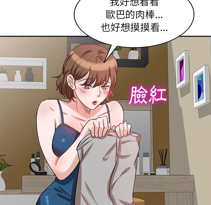 不良大嫂，第 3 話，第 60 页