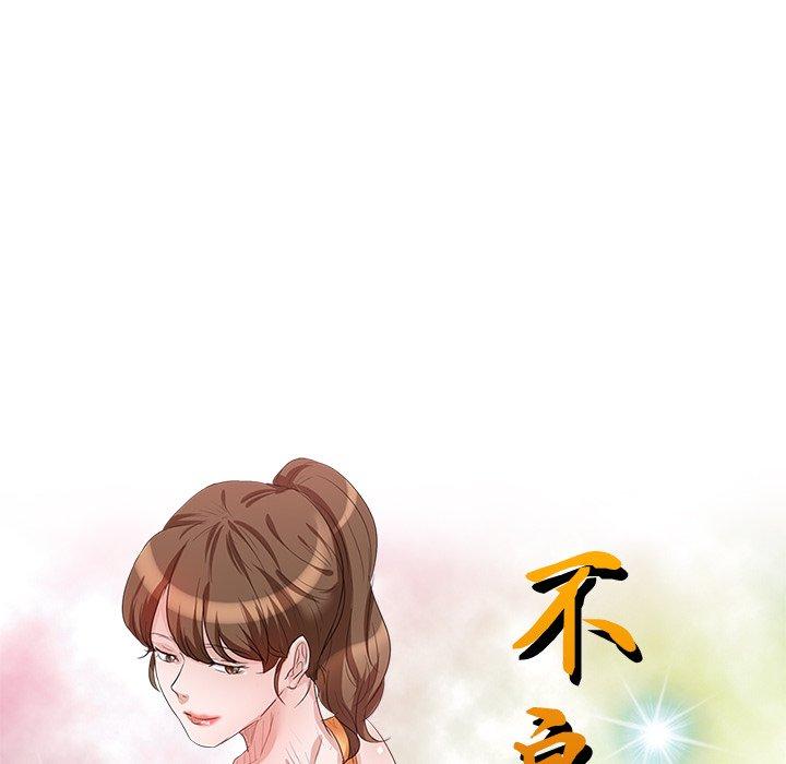 不良大嫂，第 3 話，第 15 页