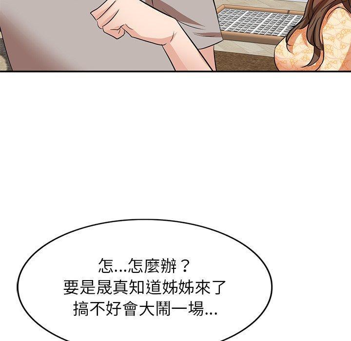 不良大嫂，第 3 話，第 132 页