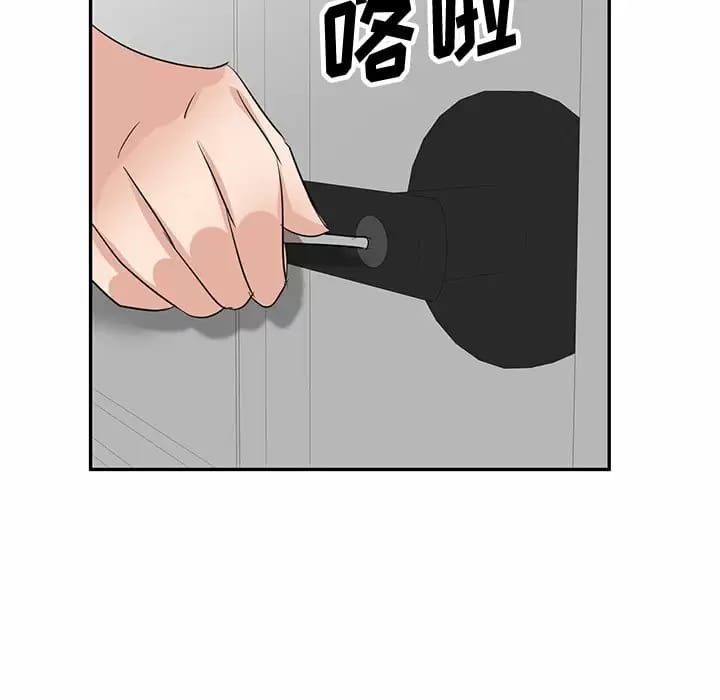 不良大嫂，第 4 話，第 12 页