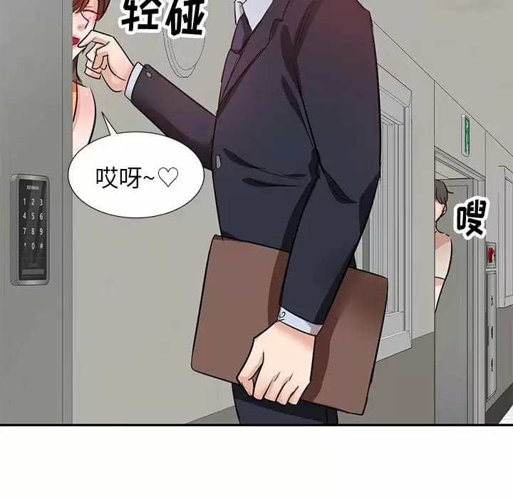 不良大嫂，第 4 話，第 90 页