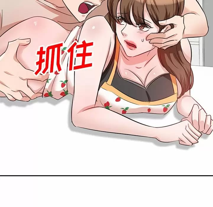 不良大嫂，第 4 話，第 134 页