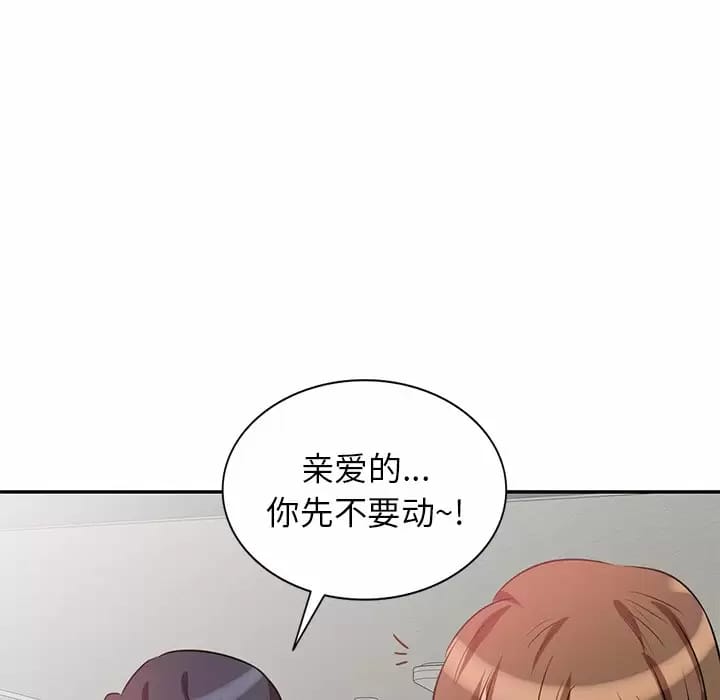 不良大嫂，第 4 話，第 43 页