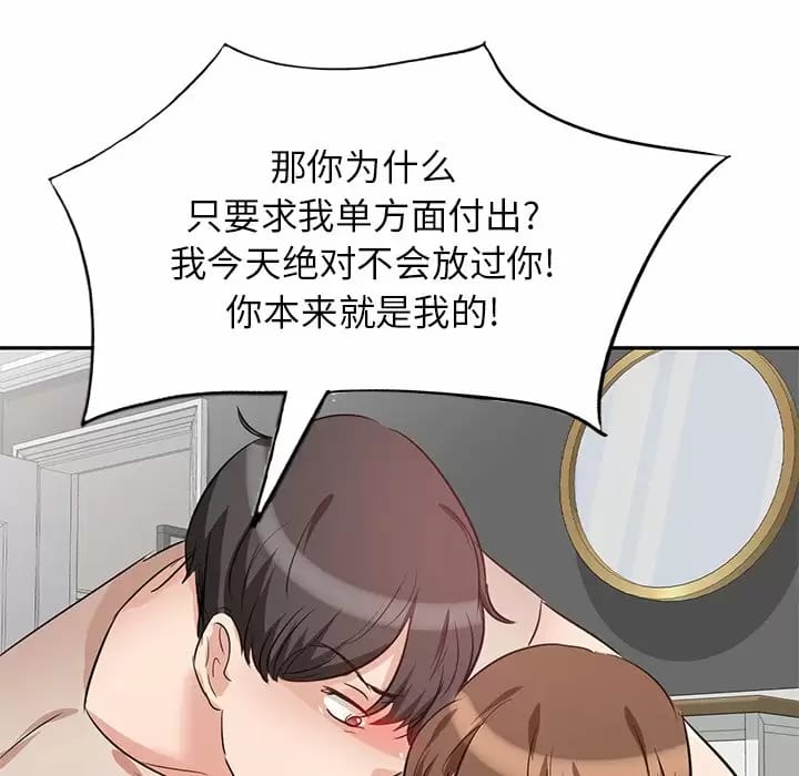 不良大嫂，第 4 話，第 133 页
