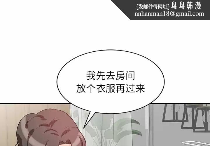 不良大嫂，第 4 話，第 1 页