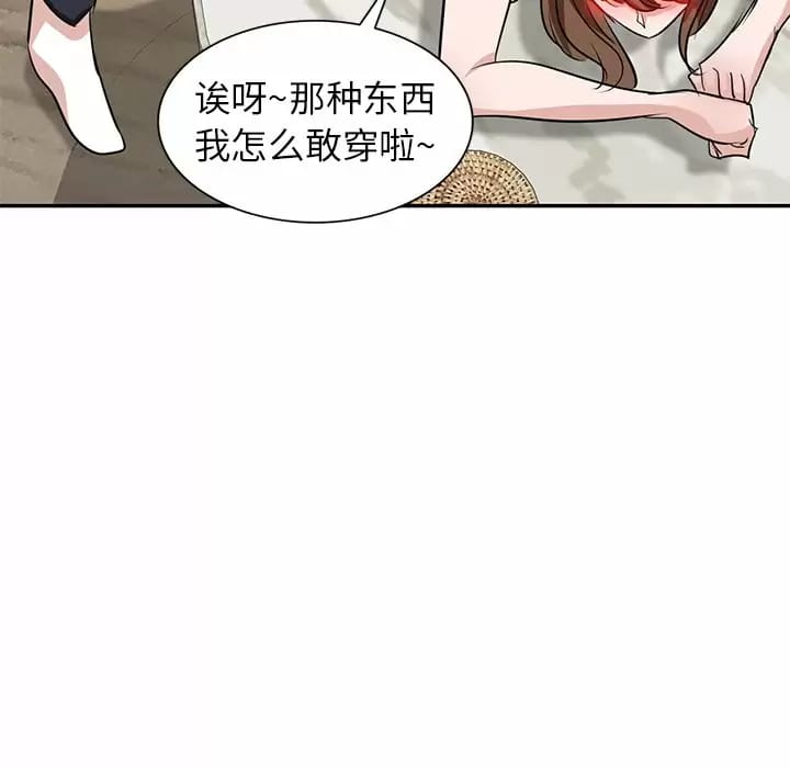 不良大嫂，第 4 話，第 58 页