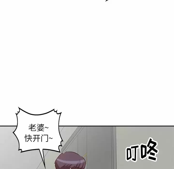 不良大嫂，第 4 話，第 137 页