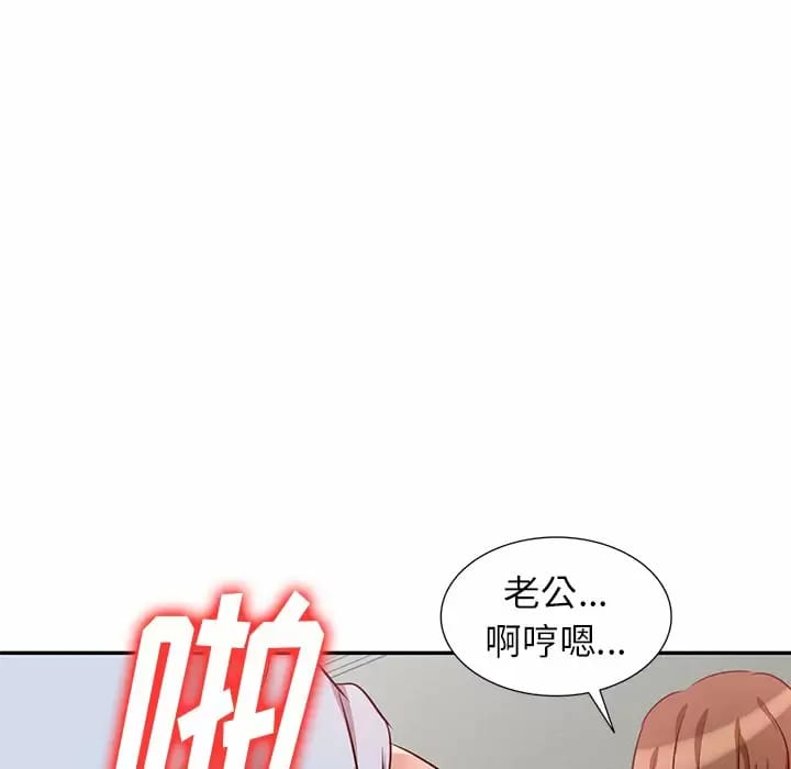 不良大嫂，第 4 話，第 68 页