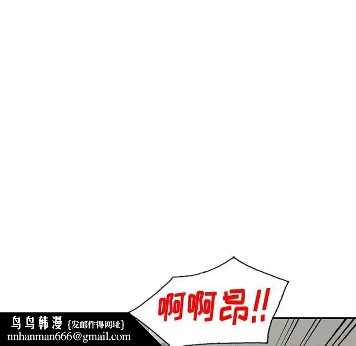 不良大嫂，第 4 話，第 74 页