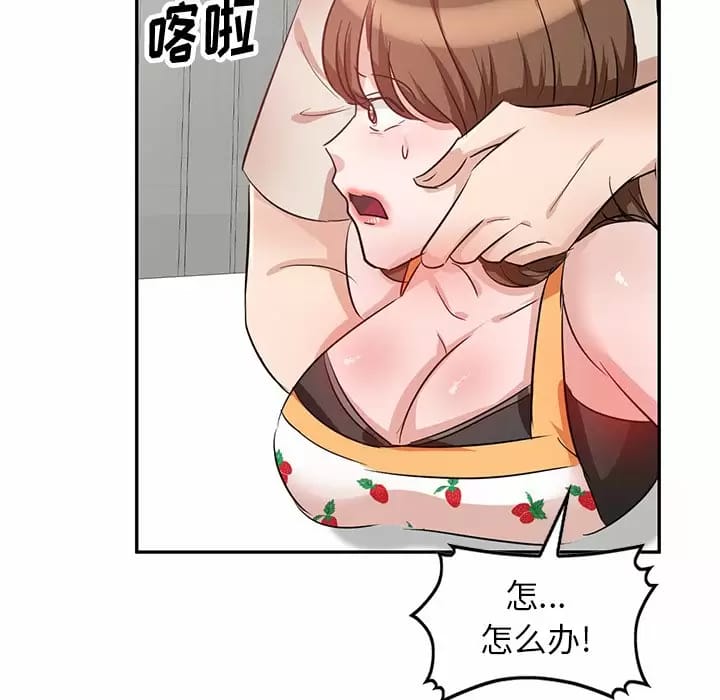 不良大嫂，第 4 話，第 136 页