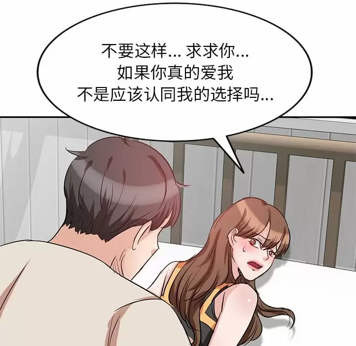 不良大嫂，第 4 話，第 130 页