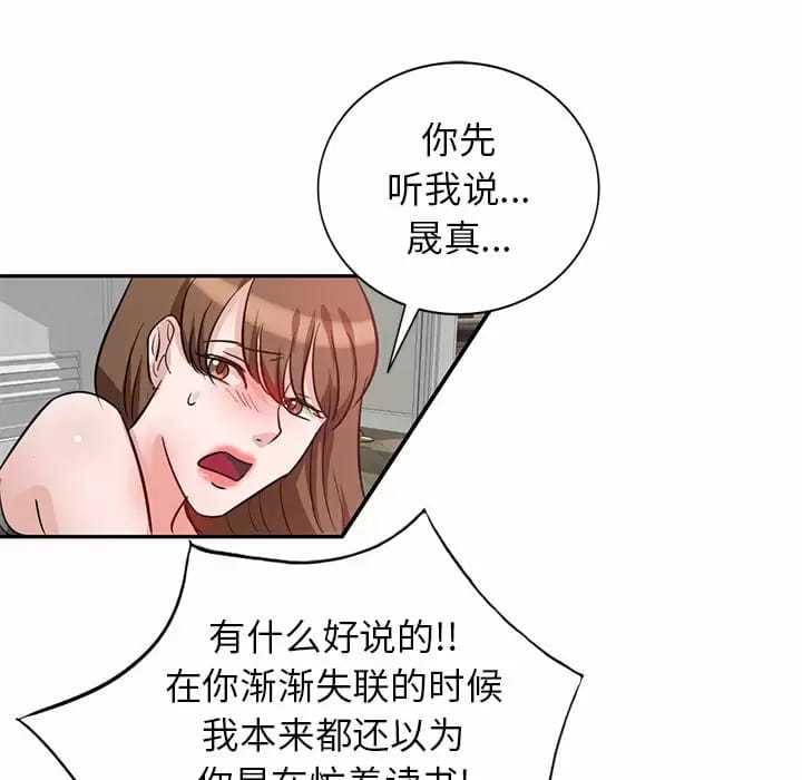 不良大嫂，第 4 話，第 108 页