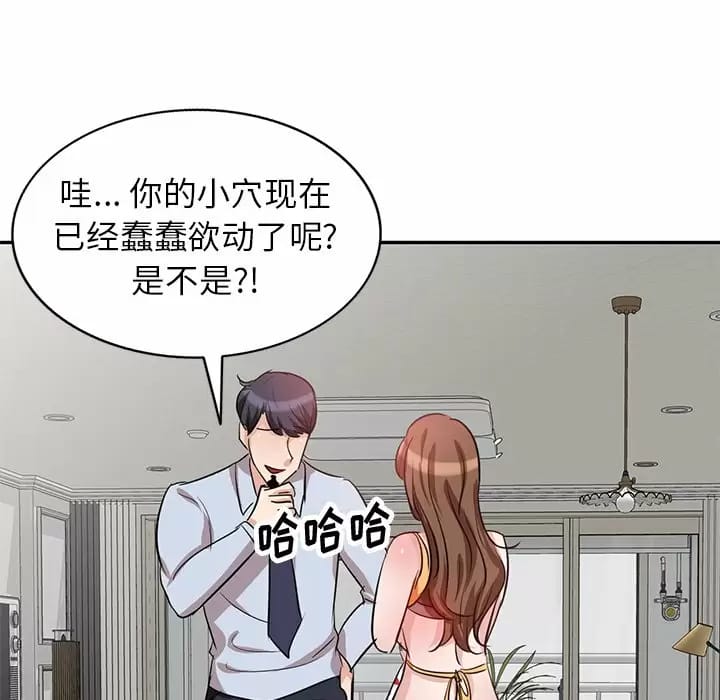 不良大嫂，第 4 話，第 49 页