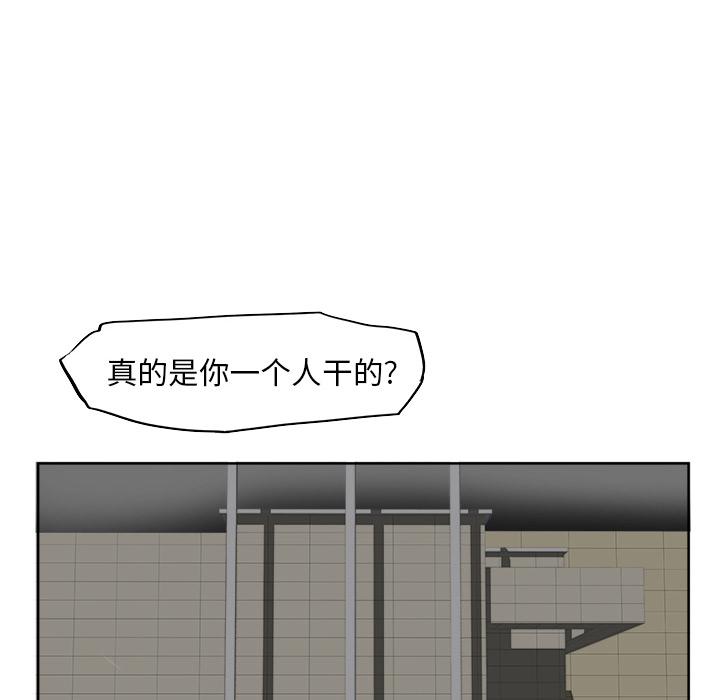 极道高校生，第 0 章，第 34 页