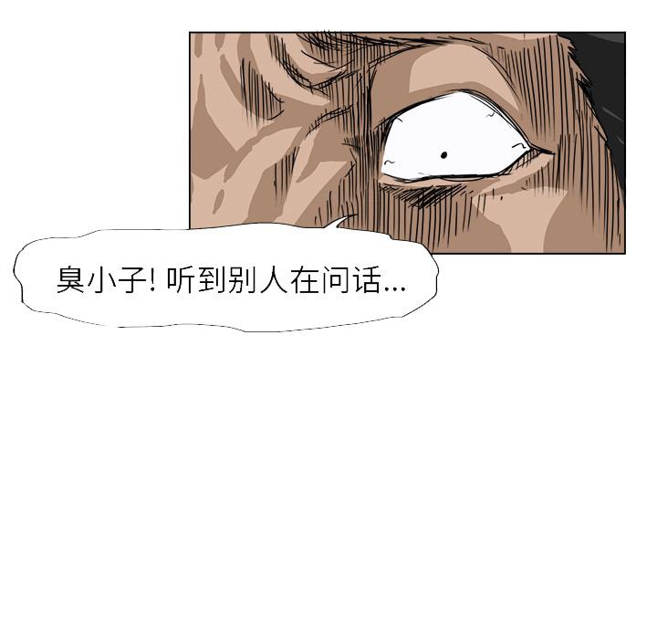 极道高校生，第 0 章，第 5 页