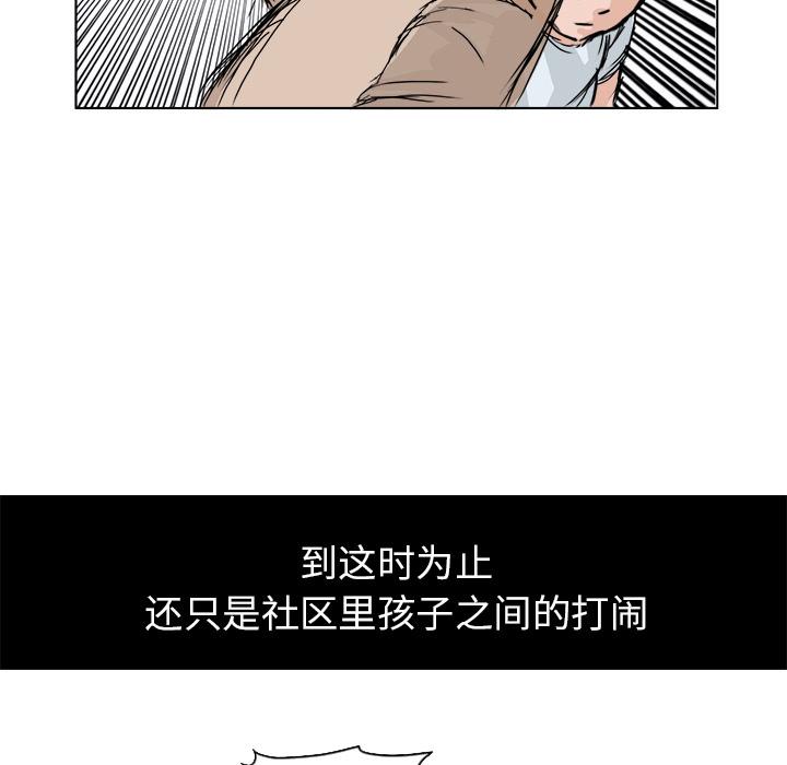 极道高校生，第 0 章，第 11 页